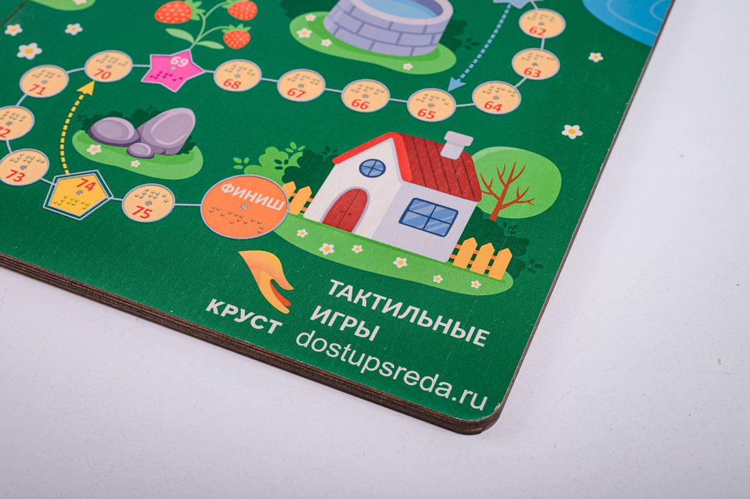 Тактильная игра-бродилка