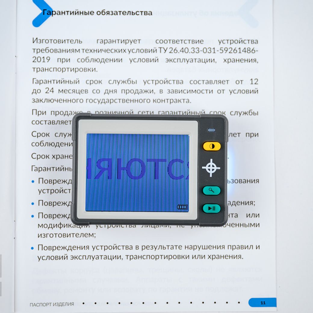Электронный ручной видеоувеличитель Tor