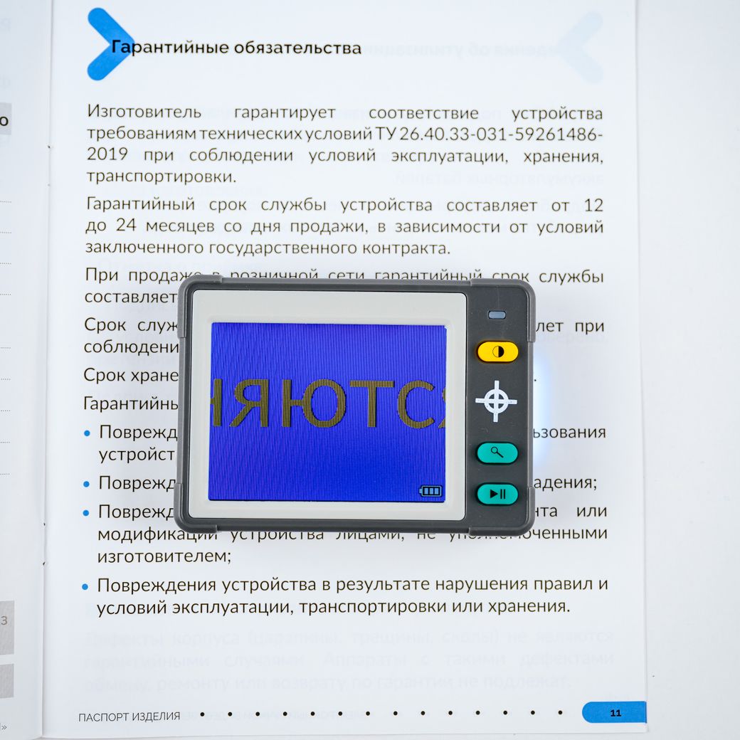 Электронный ручной видеоувеличитель Tor