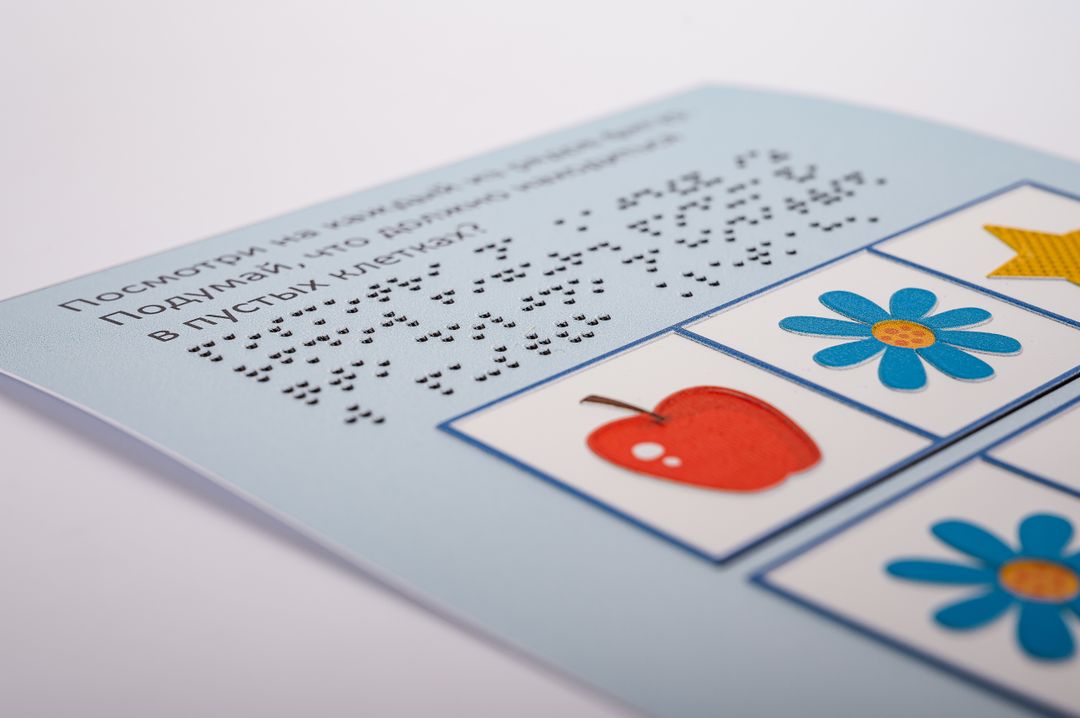 Тактильное пособие Развивающие задания для детей