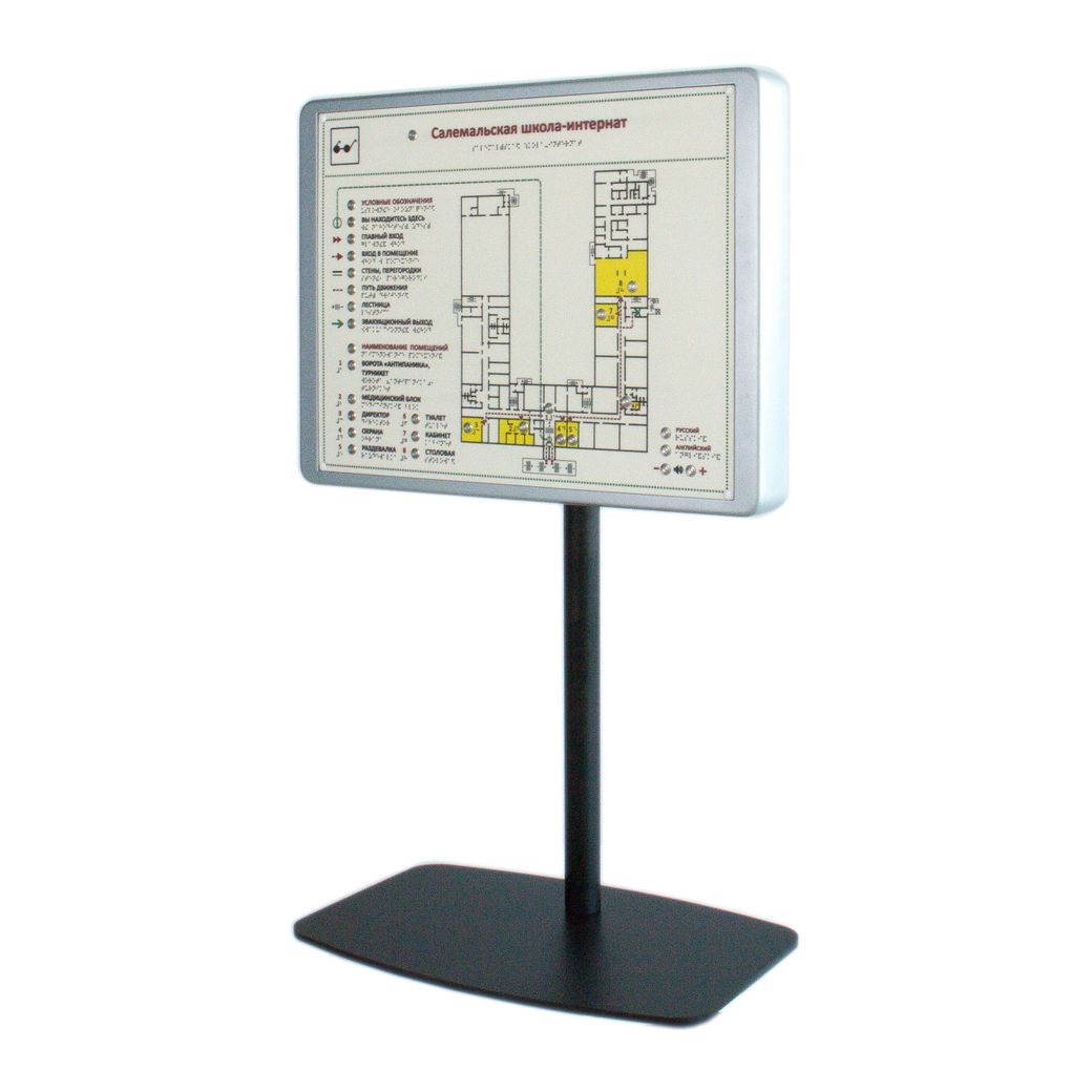 Тактильно-звуковая мнемосхема Лабиринт 800х600 на конференц стойке