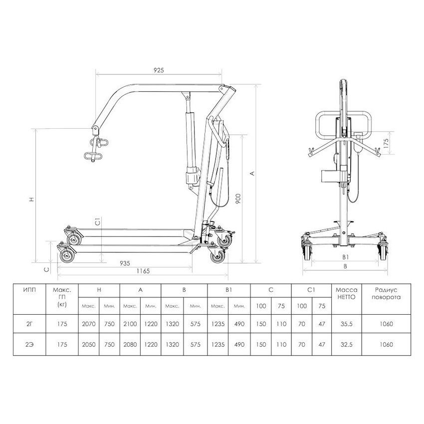 Подъемник гидравлический передвижной для инвалидов ЭЛЬБРУС ИПП-2Г