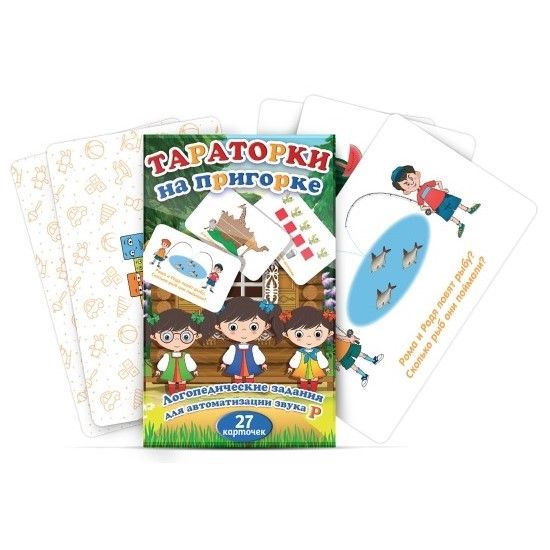 Комплект настольных пособий