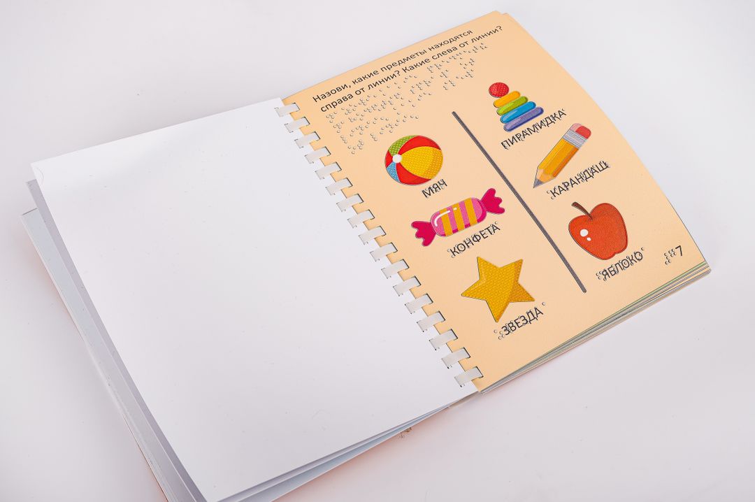 Тактильное пособие Развивающие задания для детей