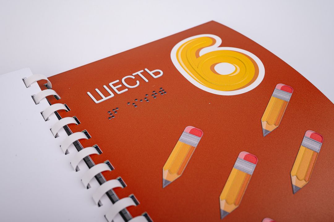 Тактильное пособие Цифры и счет от 0 до 10