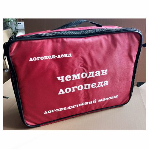 Чемодан логопеда Логопедический массаж
