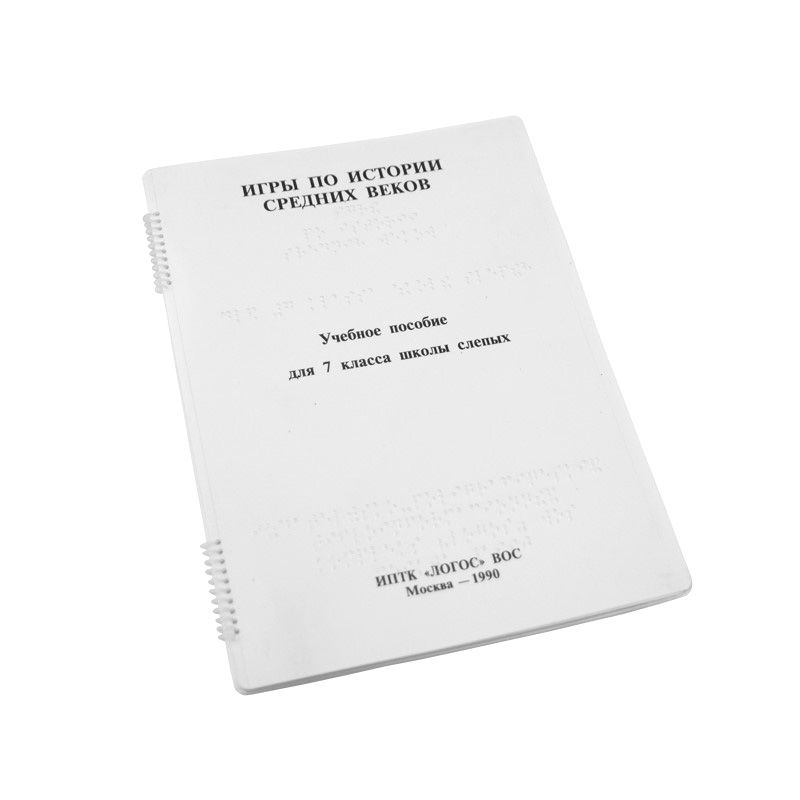Игры по Истории средних веков