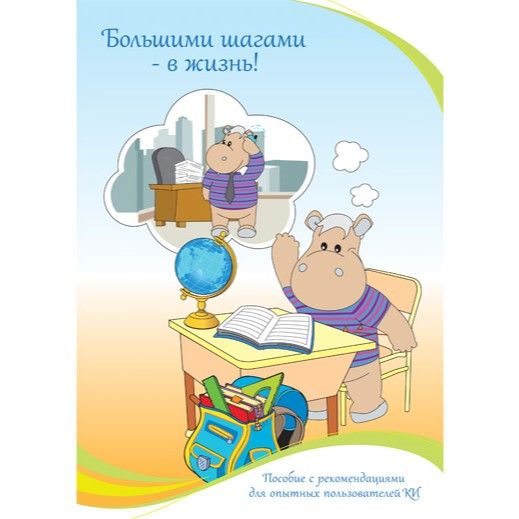 Комплект реабилитационных материалов для детей с нарушениями слуха Тоша