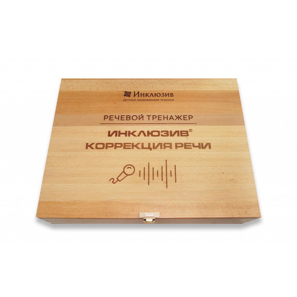 Мультисенсорный речевой тренажер «Инклюзив. Коррекция речи»
