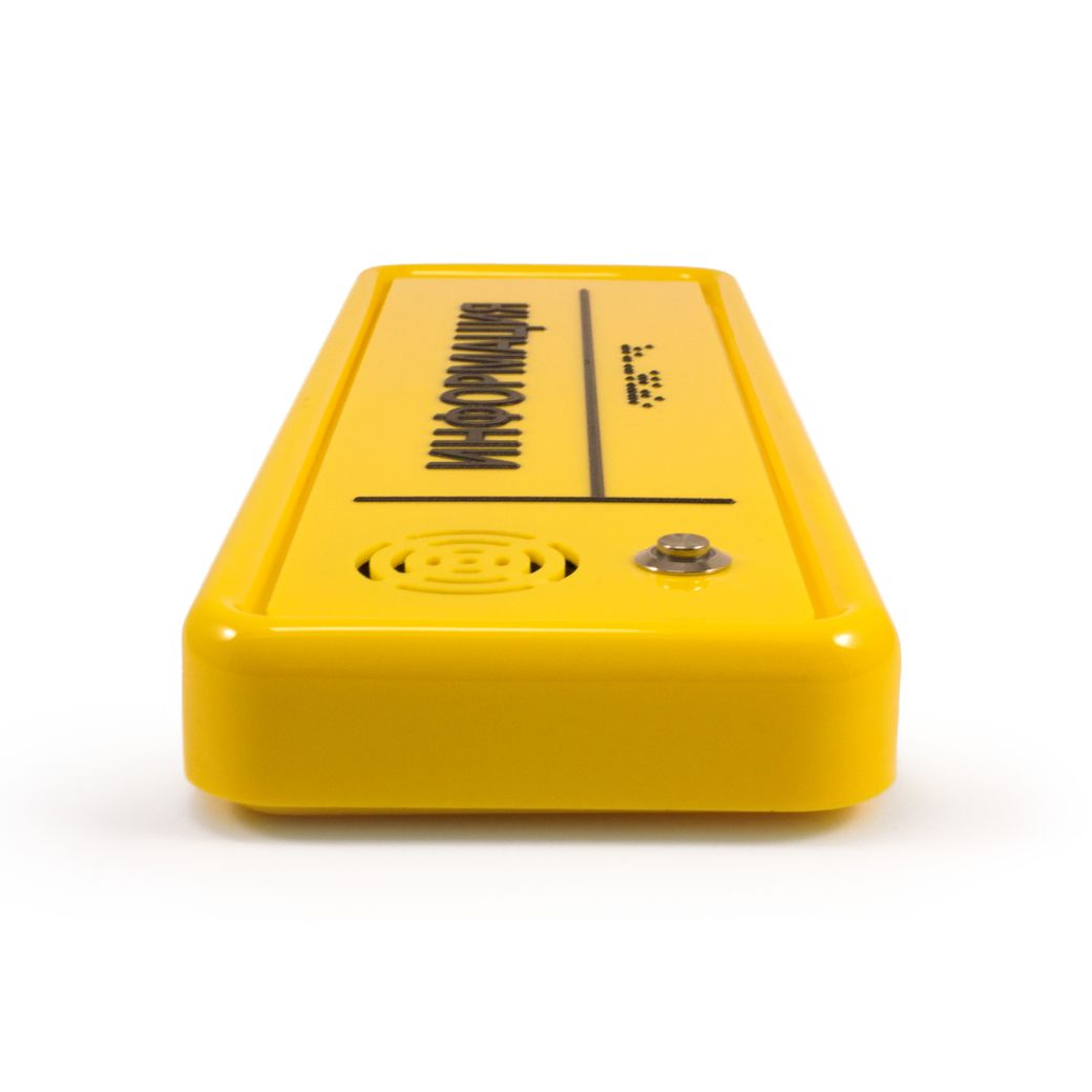 Тактильно-звуковой указатель 300х150х25 Желтый