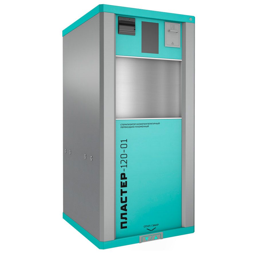 Стерилизатор низкотемпературный пероксидно-плазменный проходного типа Пластер-120-01- Мед ТеКо