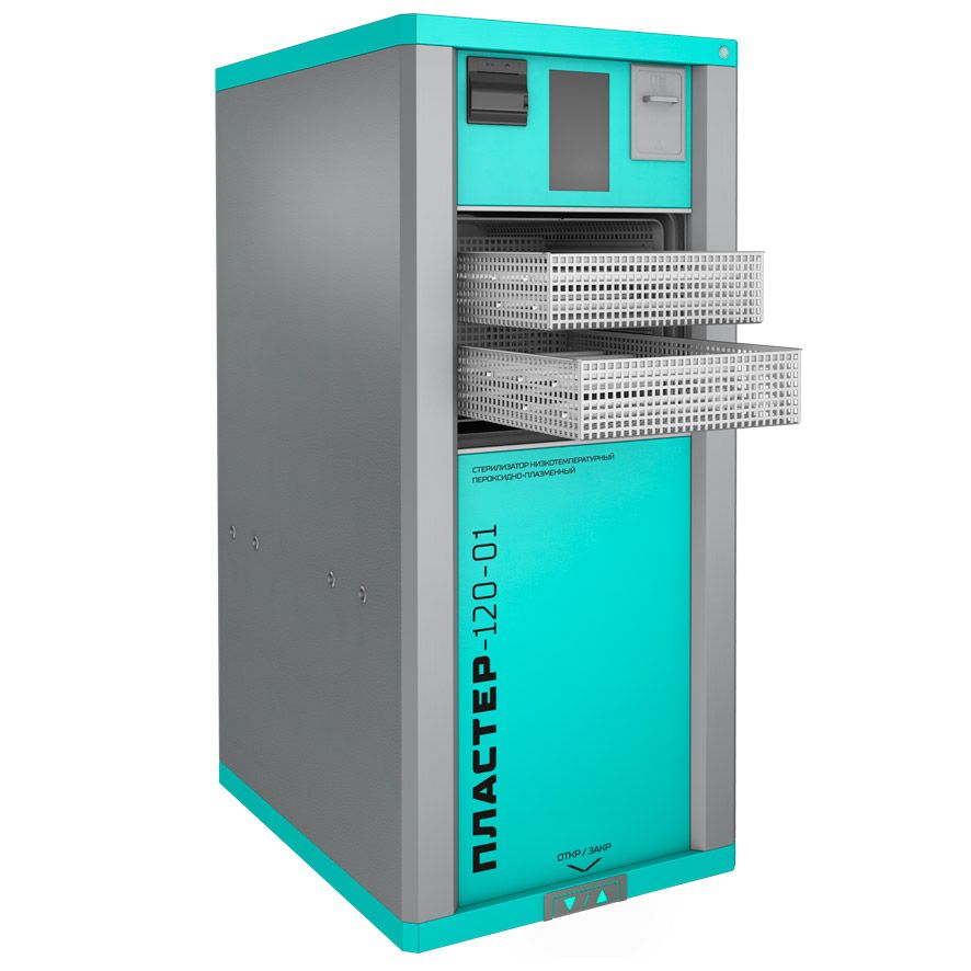 Стерилизатор низкотемпературный пероксидно-плазменный проходного типа Пластер-120-01- Мед ТеКо