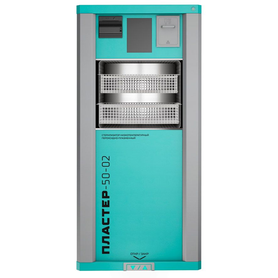 Стерилизатор низкотемпературный пероксидно-плазменный Пластер-50-02 - Мед ТеКо