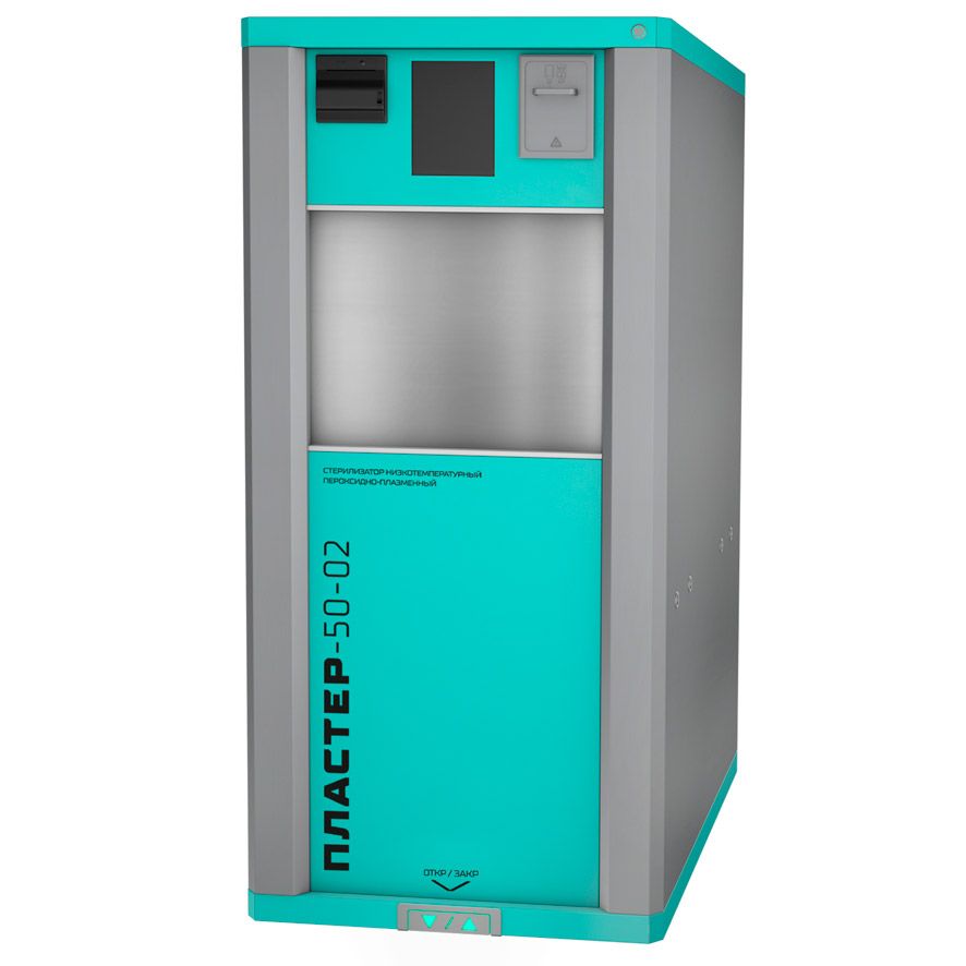 Стерилизатор низкотемпературный пероксидно-плазменный Пластер-50-02 - Мед ТеКо