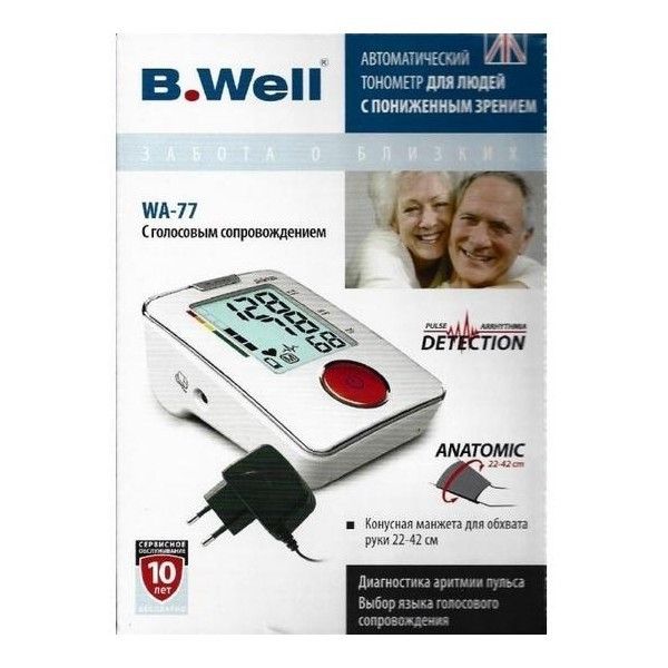 Тонометр автоматический с речевым выходом B.Well WA-77