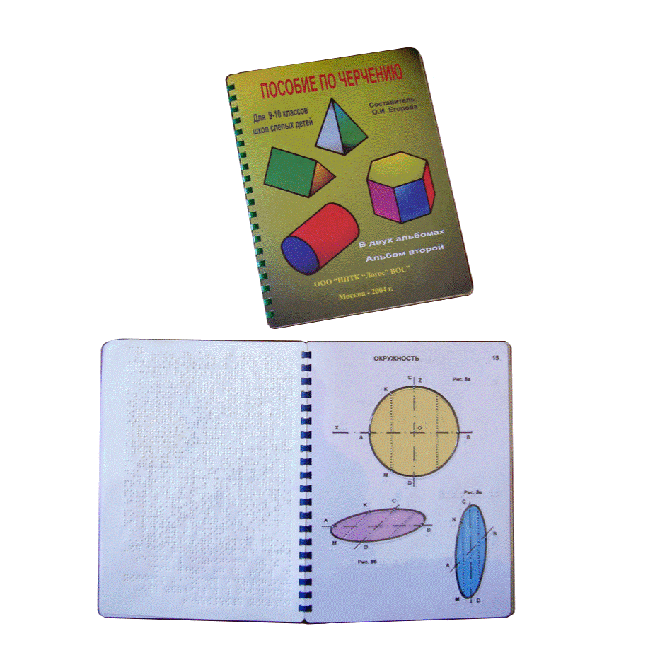 Черчение 9-10 кл