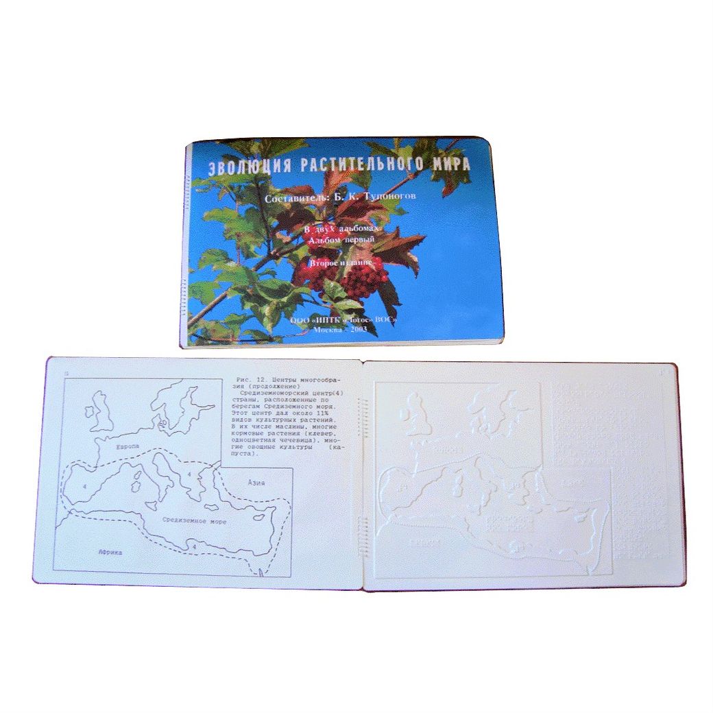 Эколого-эволюционное учение о животном мире