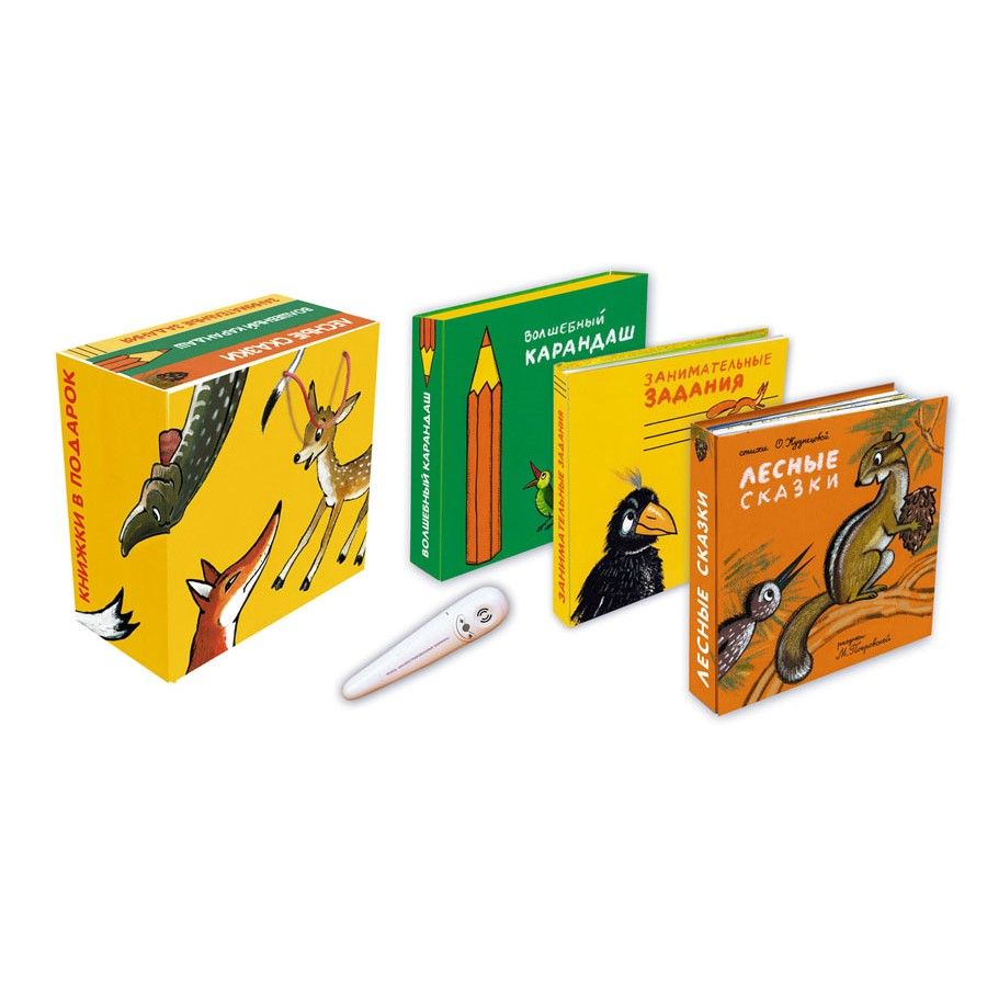 Обучающий комплект книг с Волшебным карандашом "Лесные сказки"