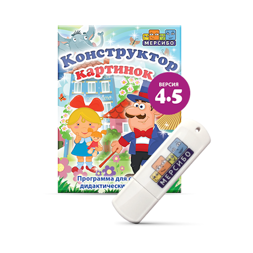 Конструктор картинок 4.5