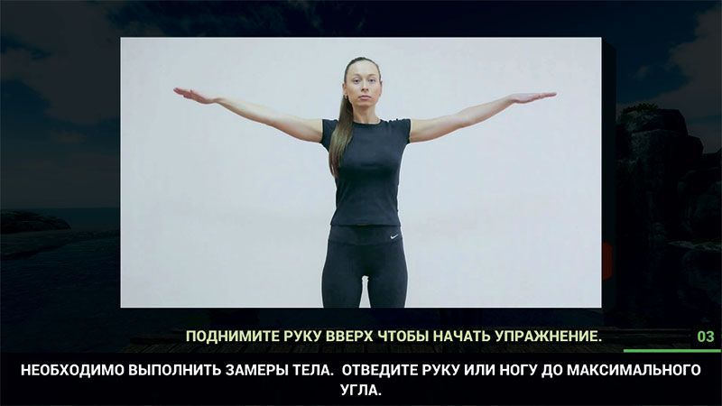 Программа виртуальной нейрореабилитации для восстановления  функций верхних и нижних конечностей Девирта – Делфи