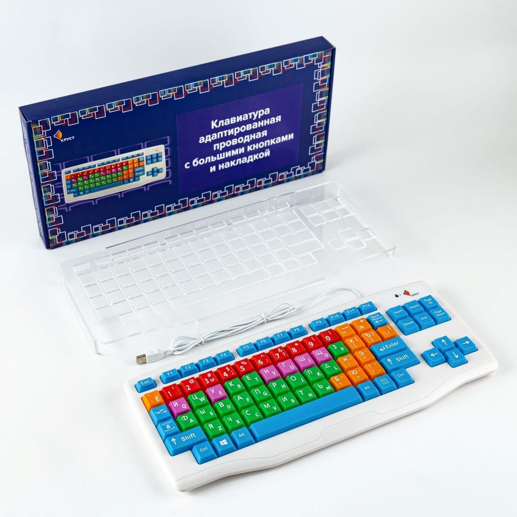 Клавиатура с большими кнопками  и накладкой для людей с ограниченными возможностями