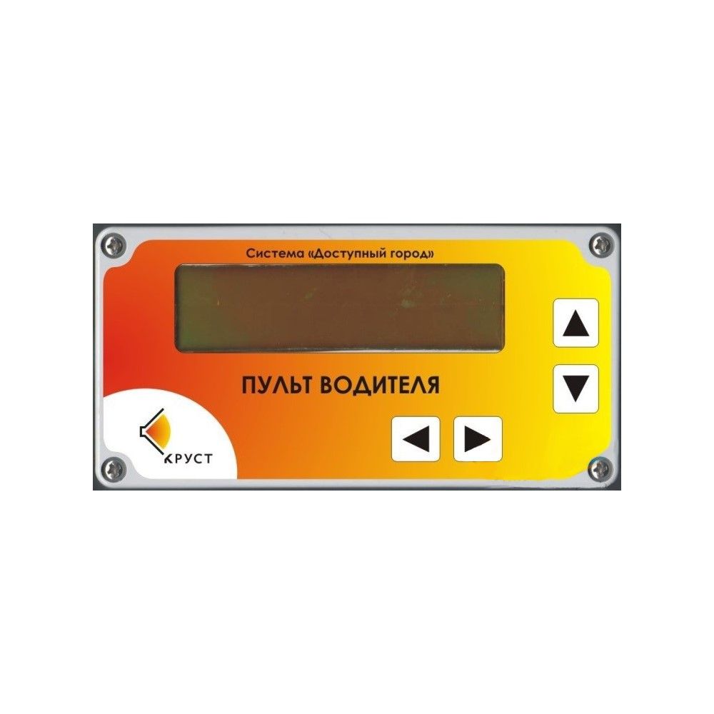 Транспортный информатор "МАЯК"