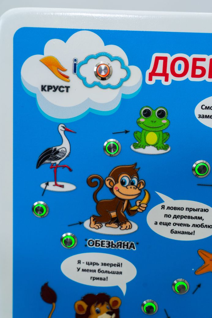 Стенд тактильно-звуковой Добрый волшебник с индукционной системой 440х640