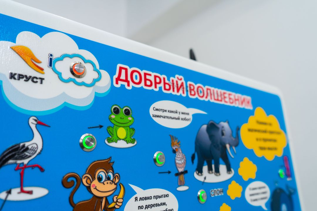 Стенд тактильно-звуковой Добрый волшебник 440х640