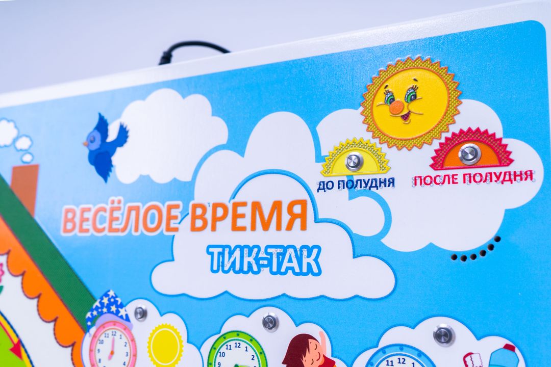 Стенд тактильно-звуковой обучающий Веселое время 840х640
