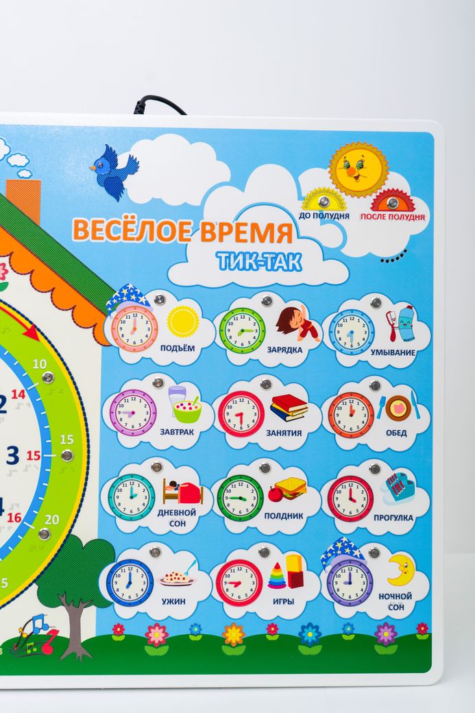 Стенд тактильно-звуковой обучающий Веселое время 840х640