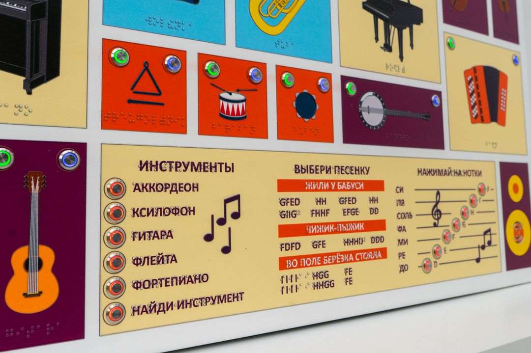 Стенд тактильно-звуковой обучающий Музыкальные инструменты 840х640
