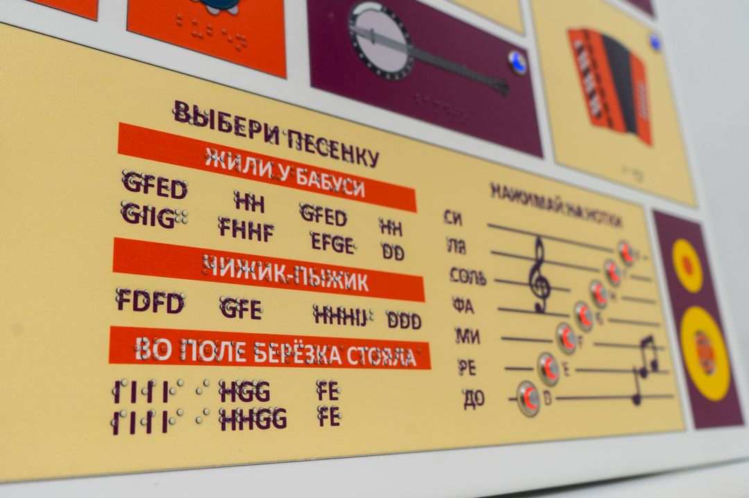 Стенд тактильно-звуковой обучающий Музыкальные инструменты 840х640