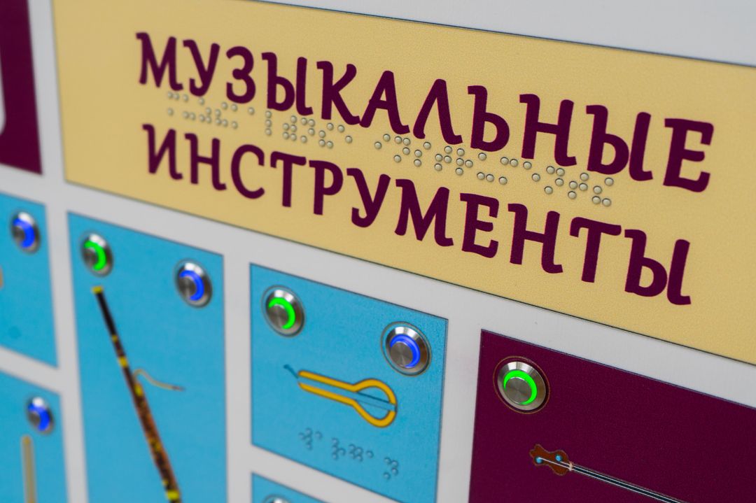 Стенд тактильно-звуковой обучающий Музыкальные инструменты 840х640