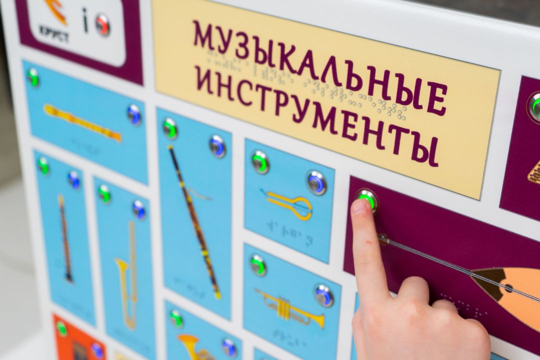 Стенд тактильно-звуковой обучающий Музыкальные инструменты с индукционной системой 640х440