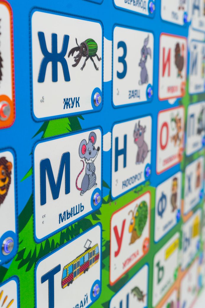 Стенд тактильно-звуковой обучающий Занимательная азбука с индукционной системой 840х640