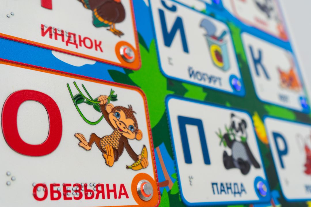 Стенд тактильно-звуковой обучающий Занимательная азбука 840х640