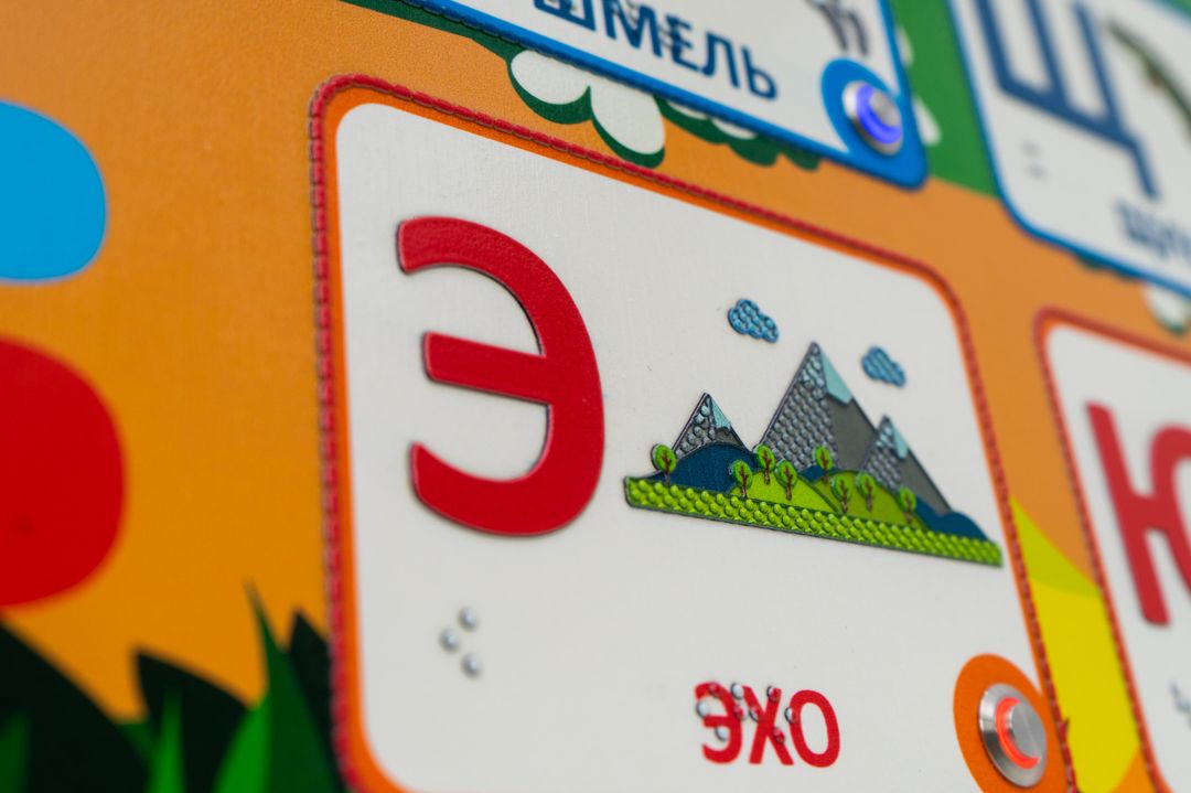 Стенд тактильно-звуковой обучающий Занимательная азбука 840х640