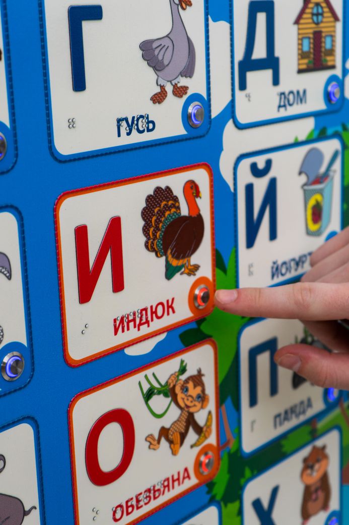 Стенд тактильно-звуковой обучающий Занимательная азбука 840х640