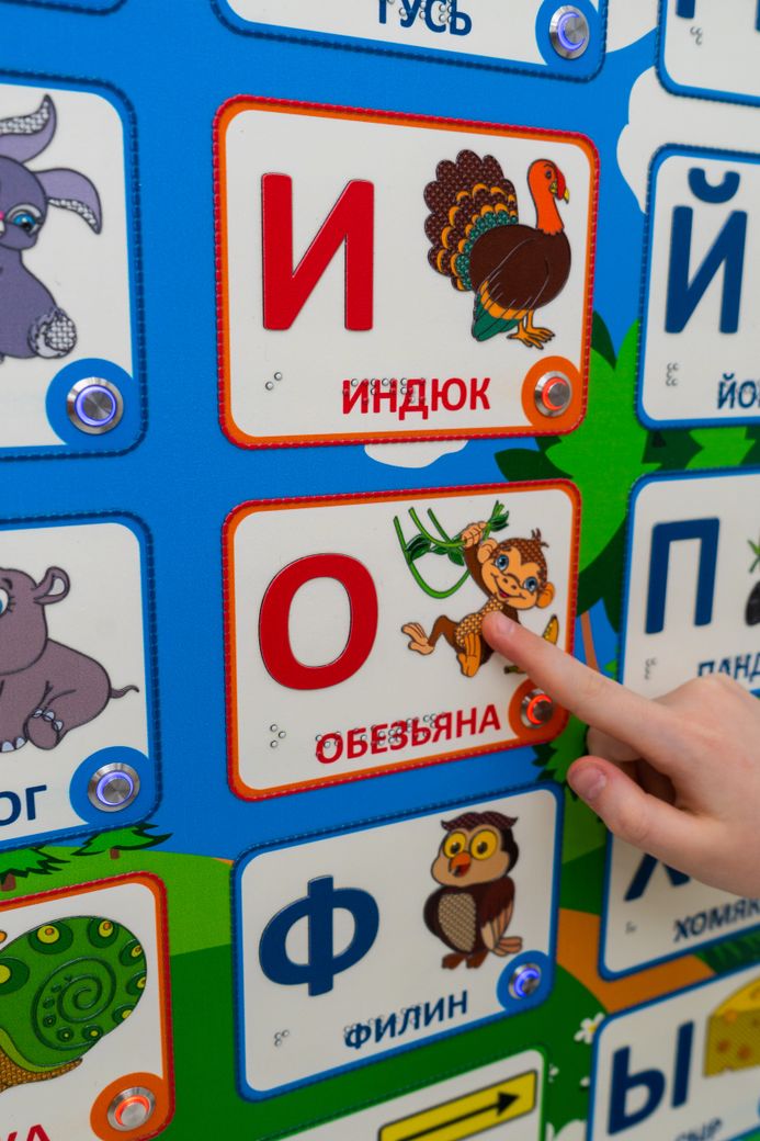 Стенд тактильно-звуковой обучающий Занимательная азбука 840х640