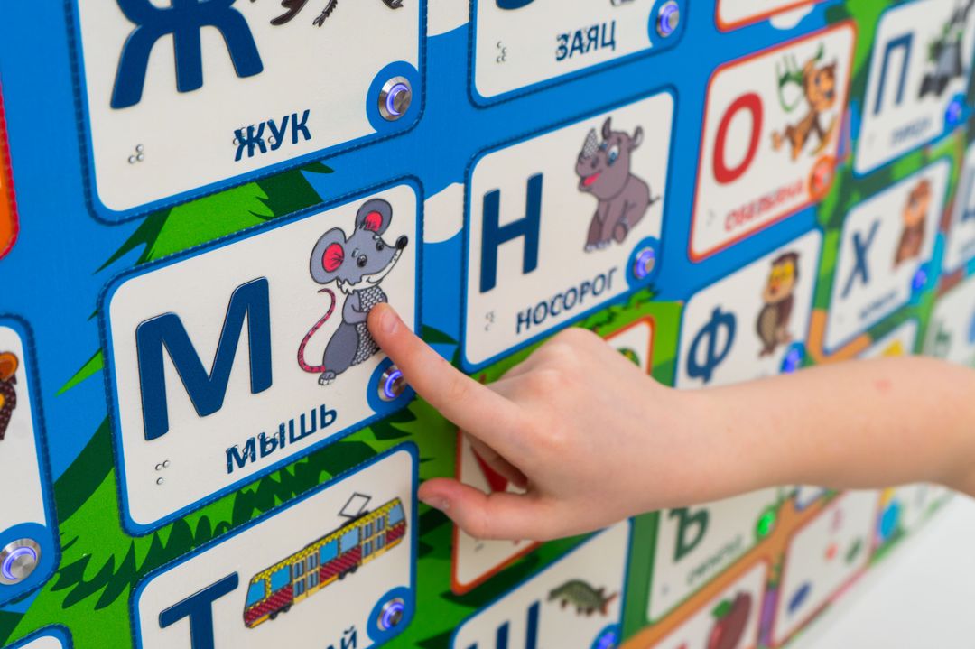 Стенд тактильно-звуковой обучающий Занимательная азбука с индукционной системой 840х640