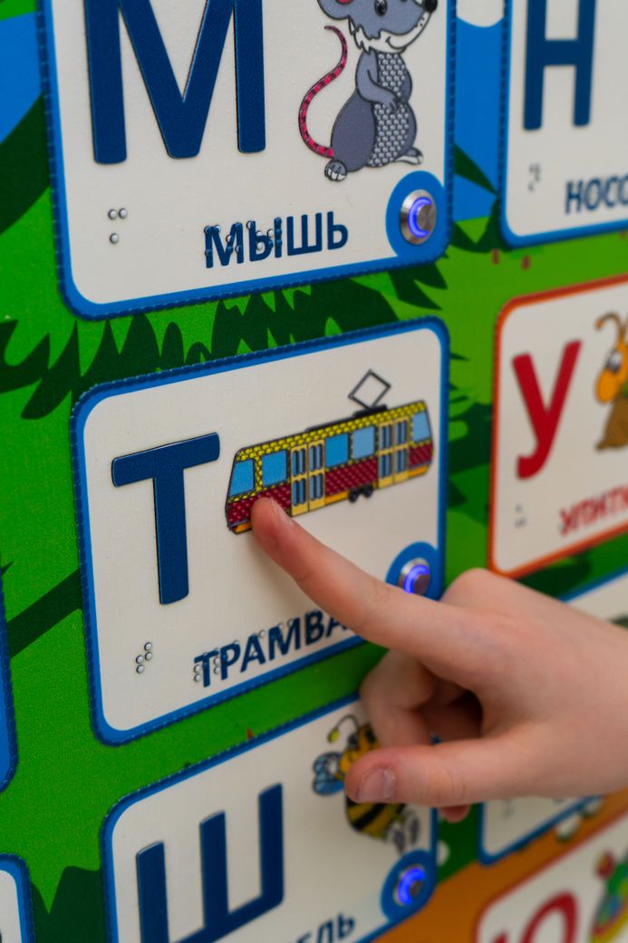 Стенд тактильно-звуковой обучающий Занимательная азбука 840х640