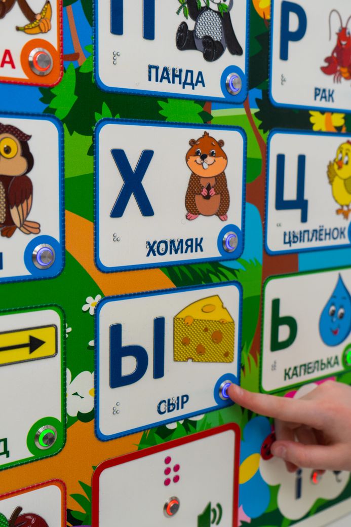 Стенд тактильно-звуковой обучающий Занимательная азбука 840х640