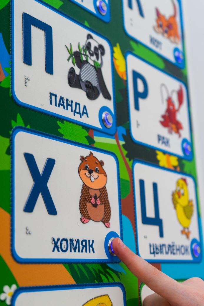 Стенд тактильно-звуковой обучающий Занимательная азбука с индукционной системой 840х640