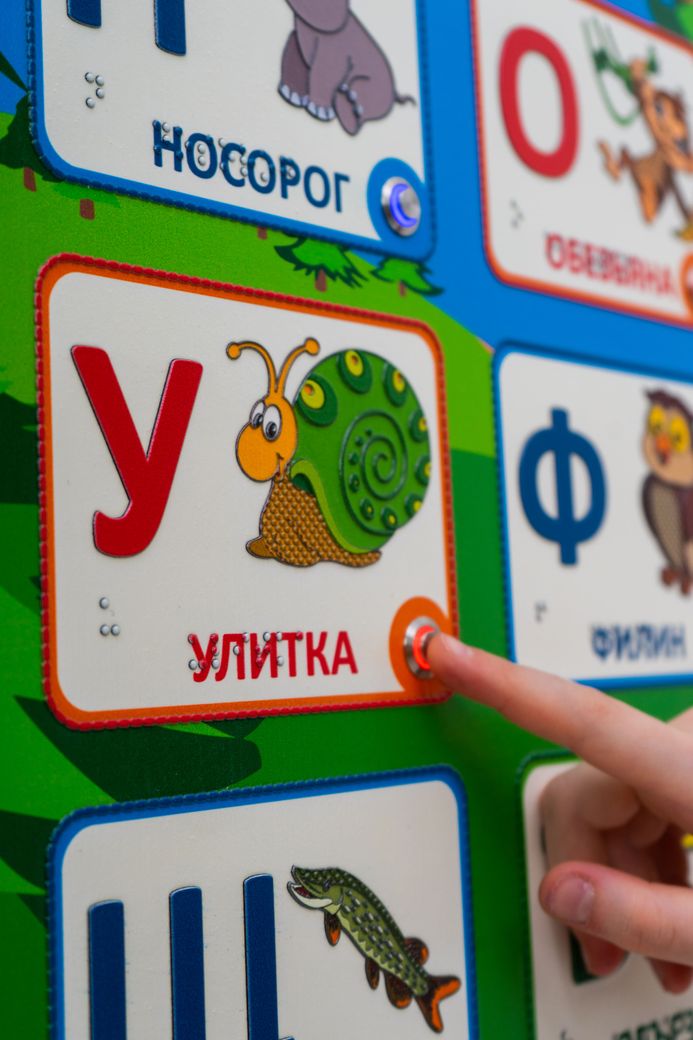 Стенд тактильно-звуковой обучающий Занимательная азбука 840х640
