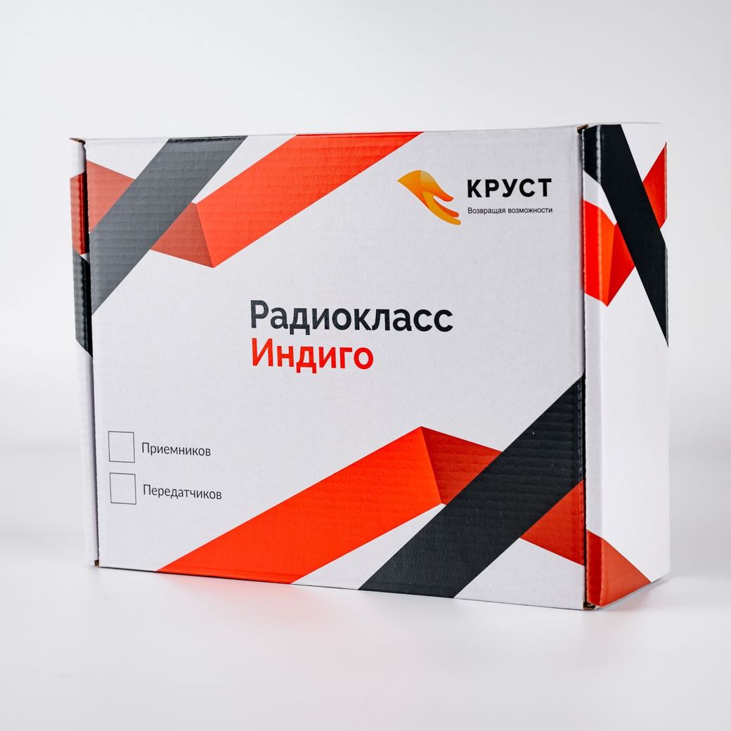 Радиокласс Индиго 1+11