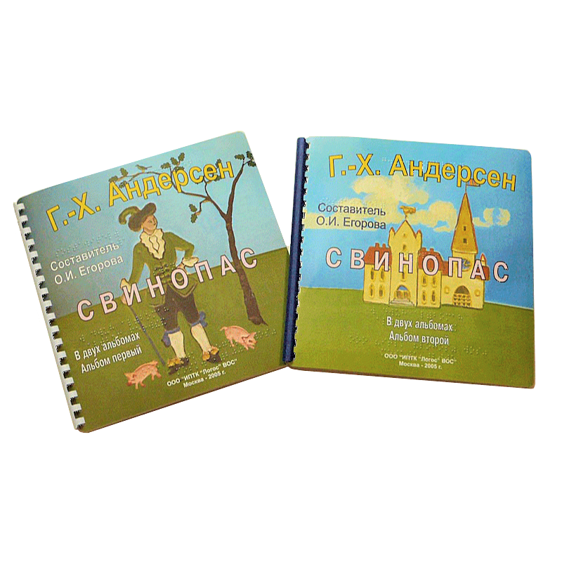 Сказка Андерсена "Свинопас"