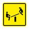 Тактильная пиктограмма Р16 Игровая 100x100 из ПВХ