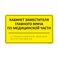 Комплексная тактильная табличка 150х250 из композита