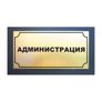 Нетактильная табличка 250x300 акрил