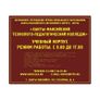 Вывеска тактильная 760x800 из композита